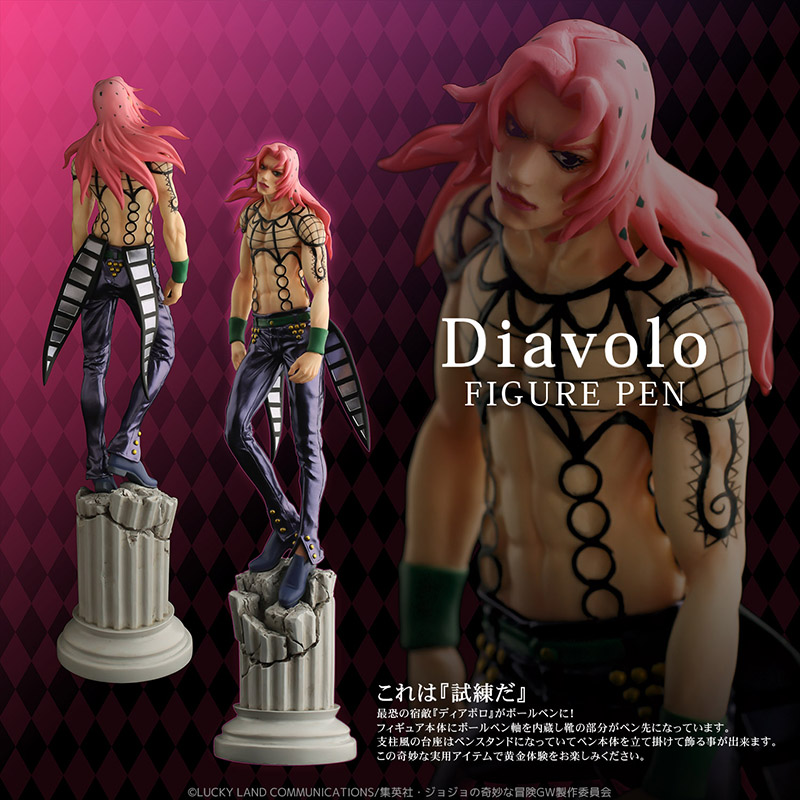 TV Anime "JoJo's Bizarre Adventure Part.V Golden Wind" Diavolo Figure Pen